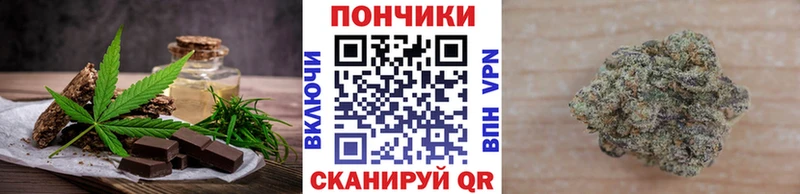 Еда ТГК конопля Купино