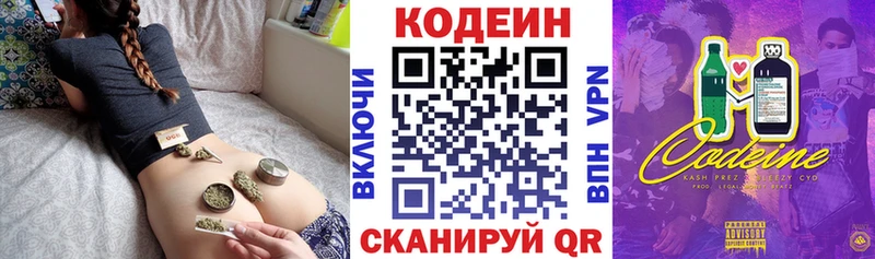 сколько стоит  Купино  Кодеин Purple Drank 