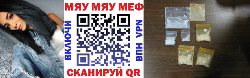 Меф кристаллы Купино