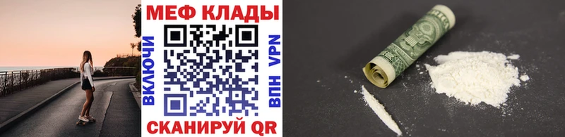 наркошоп  Купино  мориарти формула  МЯУ-МЯУ кристаллы 